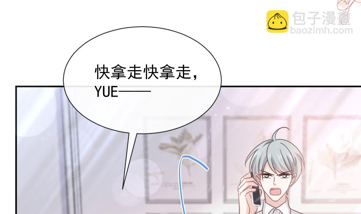 霸道總裁輕點愛 - 第264話 回家(1/3) - 5