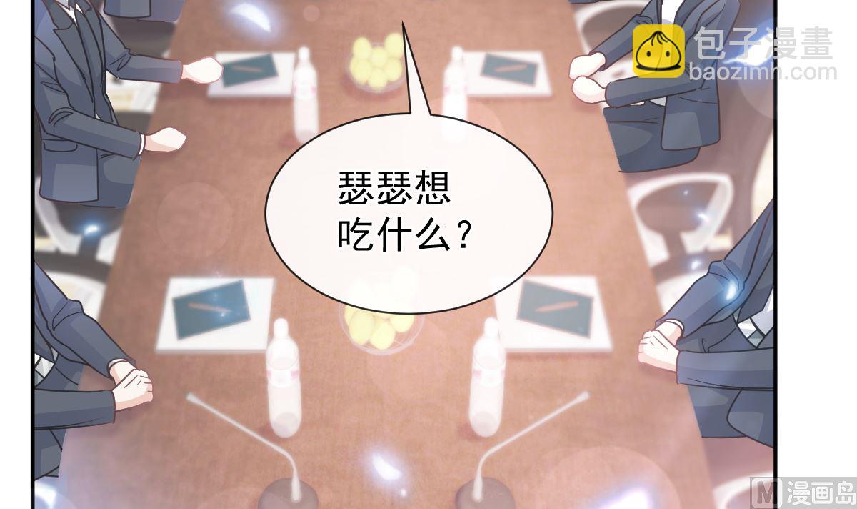 霸道總裁輕點愛 - 第264話 回家(1/3) - 2