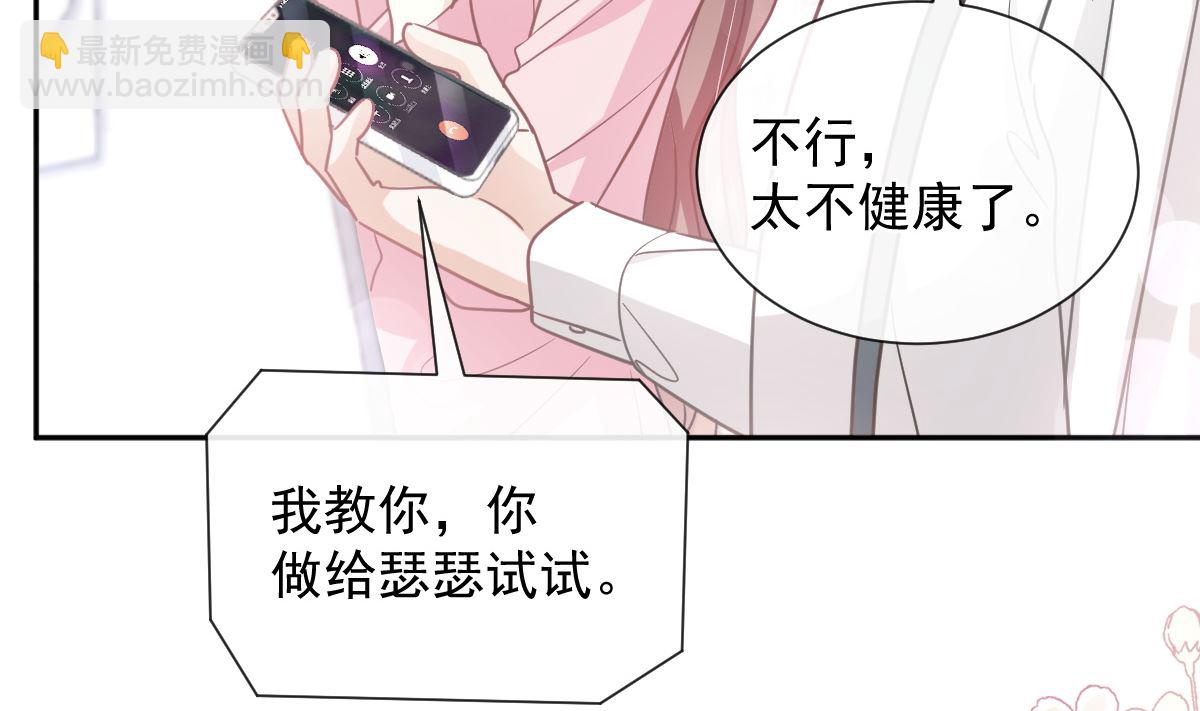 霸道總裁輕點愛 - 第264話 回家(1/3) - 6