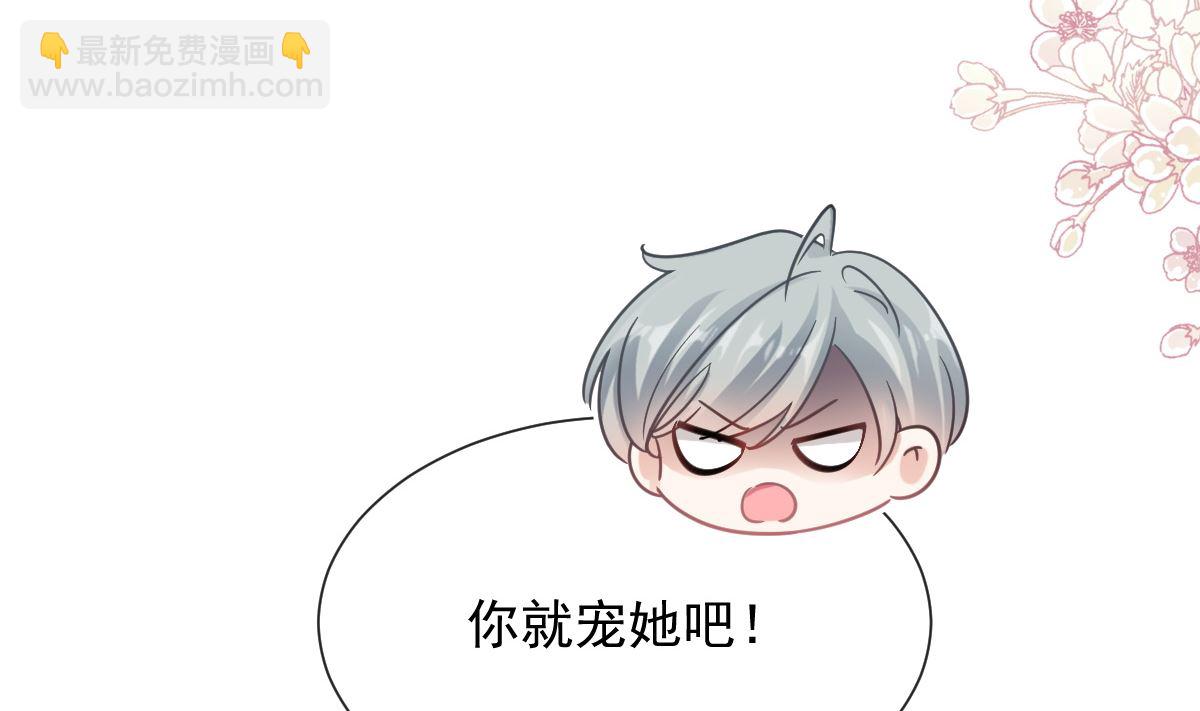 霸道總裁輕點愛 - 第264話 回家(1/3) - 7