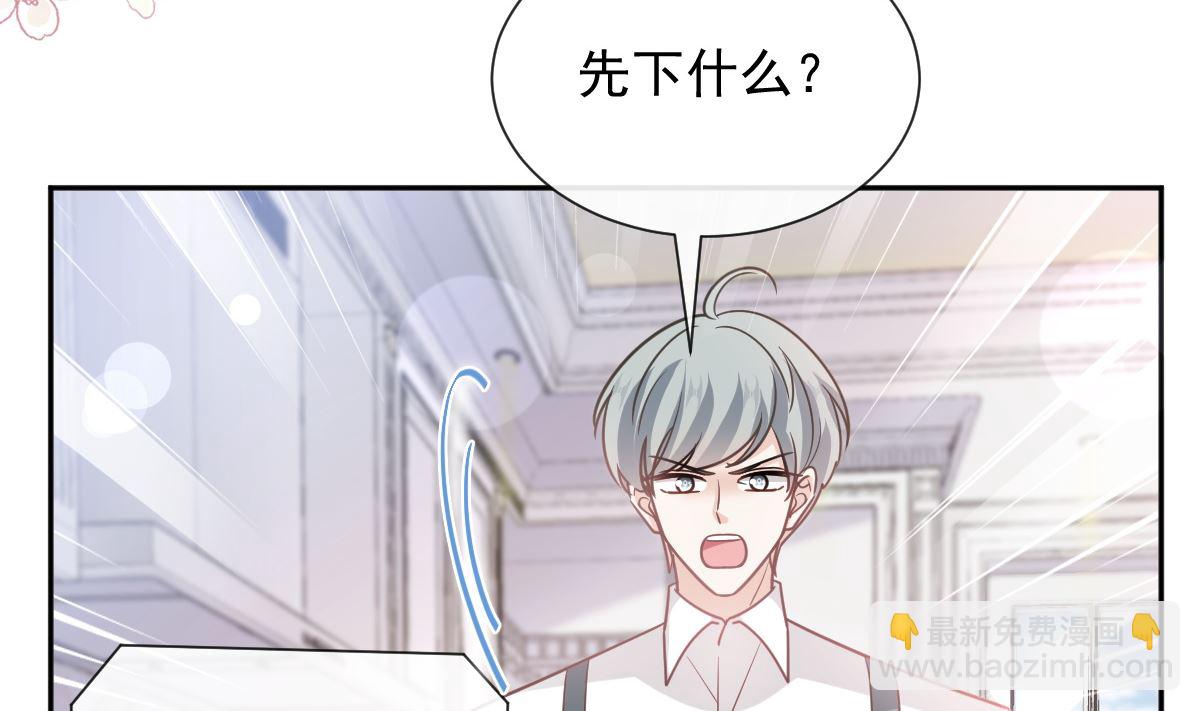 霸道總裁輕點愛 - 第264話 回家(1/3) - 1