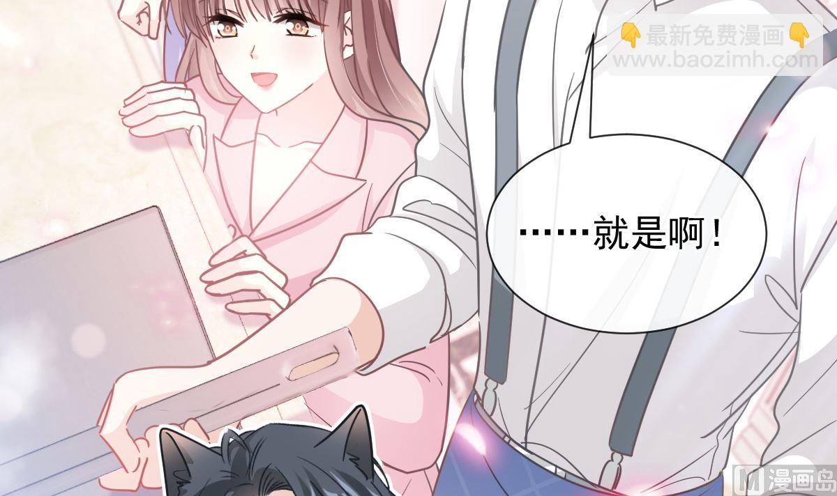 霸道總裁輕點愛 - 第264話 回家(2/3) - 3