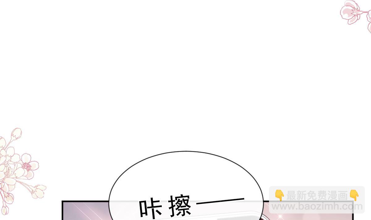 霸道總裁輕點愛 - 第264話 回家(2/3) - 5