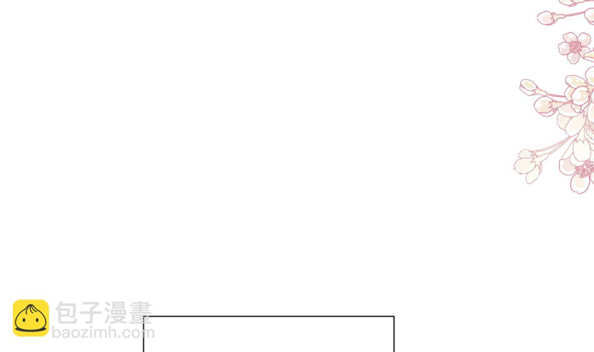 霸道總裁輕點愛 - 第264話 回家(2/3) - 8