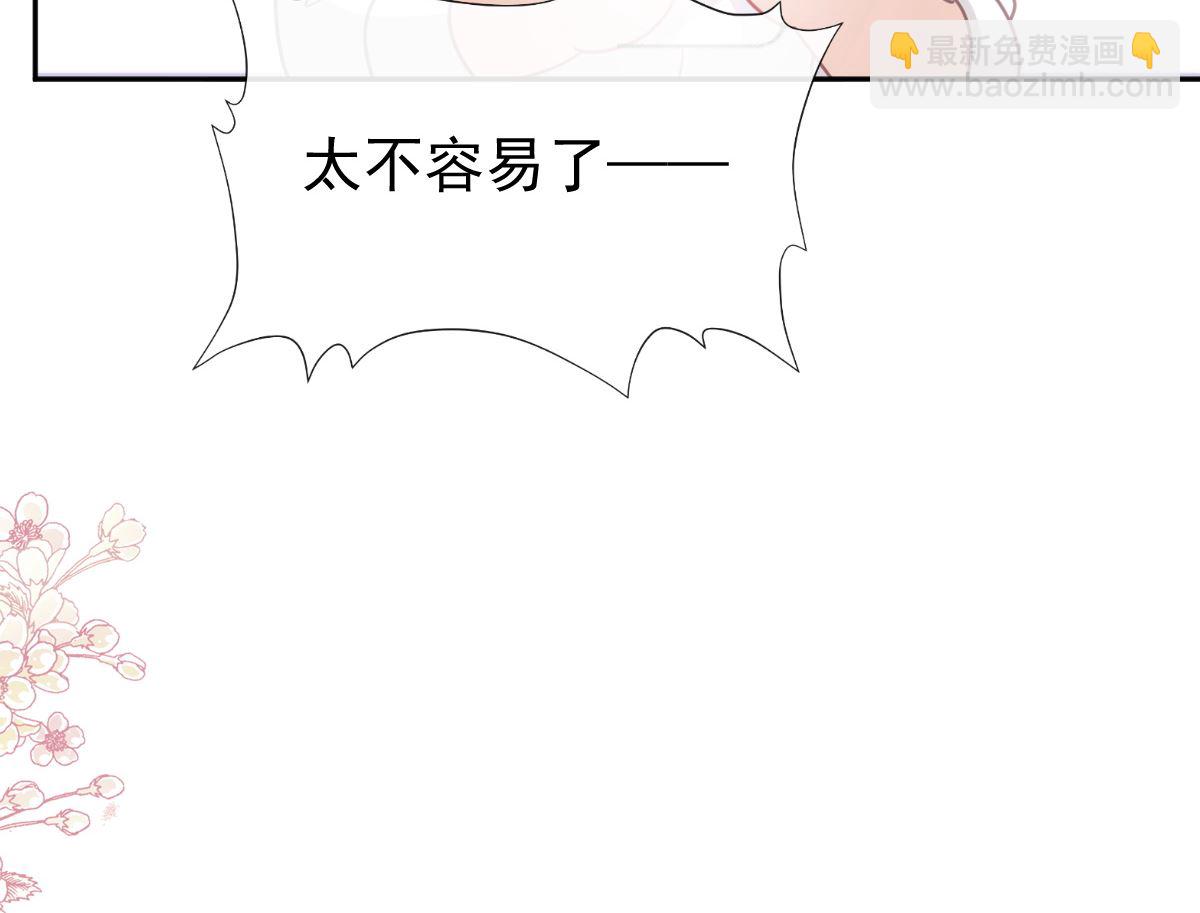 霸道總裁輕點愛 - 第264話 回家(2/3) - 3