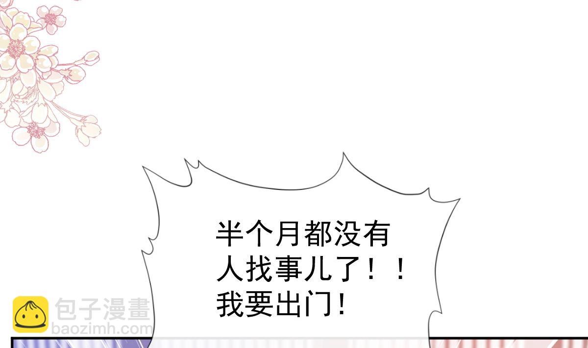 霸道總裁輕點愛 - 第264話 回家(2/3) - 7