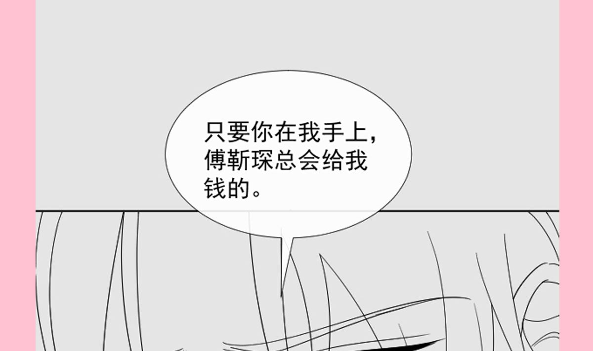 霸道總裁輕點愛 - 第266話 走投無路的瘋狂(3/3) - 2