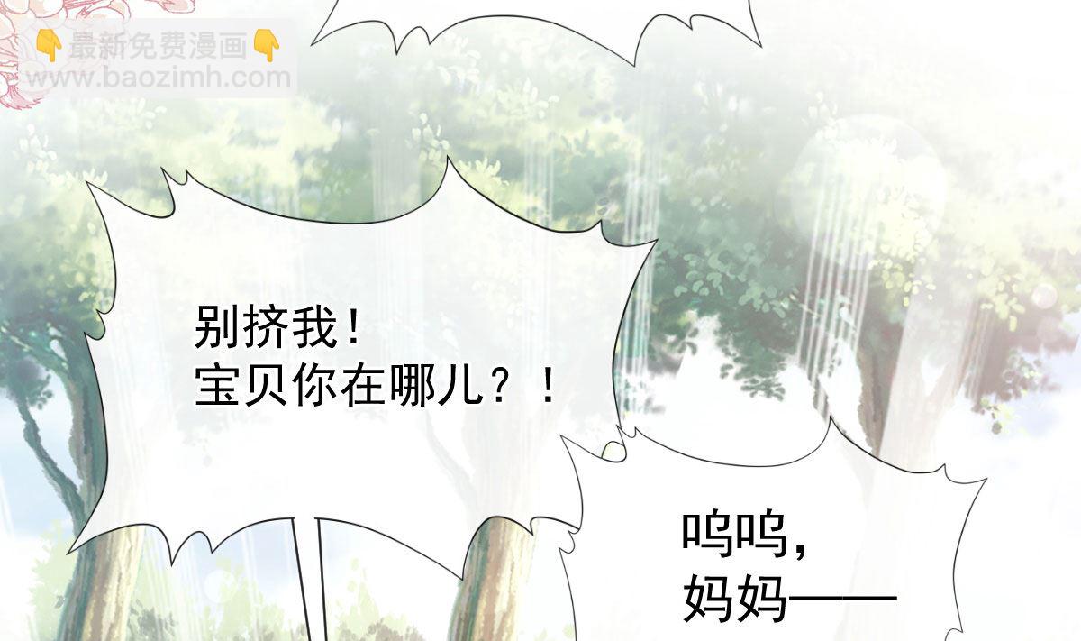 霸道總裁輕點愛 - 第266話 走投無路的瘋狂(1/3) - 8