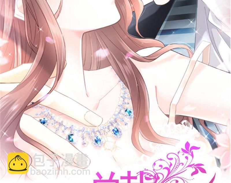 霸道總裁輕點愛 - 第266話 走投無路的瘋狂(1/3) - 2