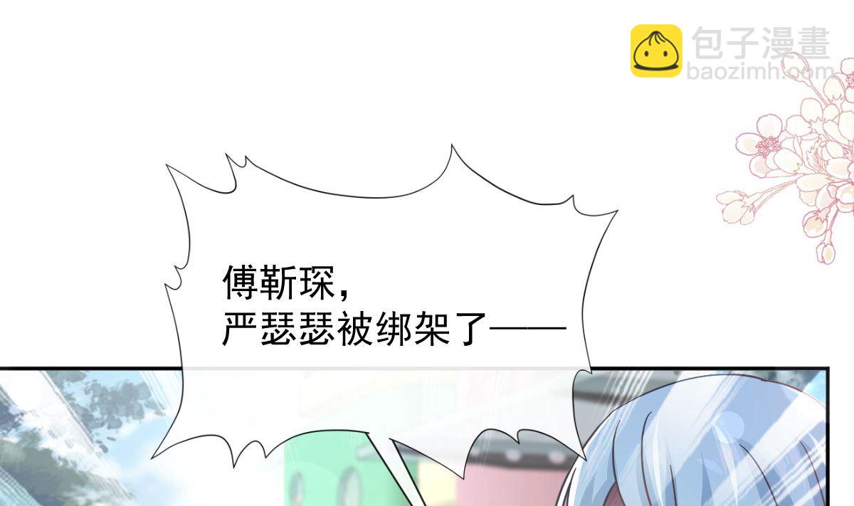 霸道總裁輕點愛 - 第266話 走投無路的瘋狂(1/3) - 6