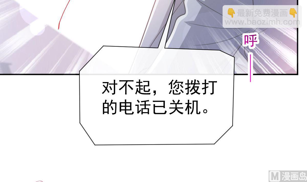 霸道總裁輕點愛 - 第266話 走投無路的瘋狂(1/3) - 8