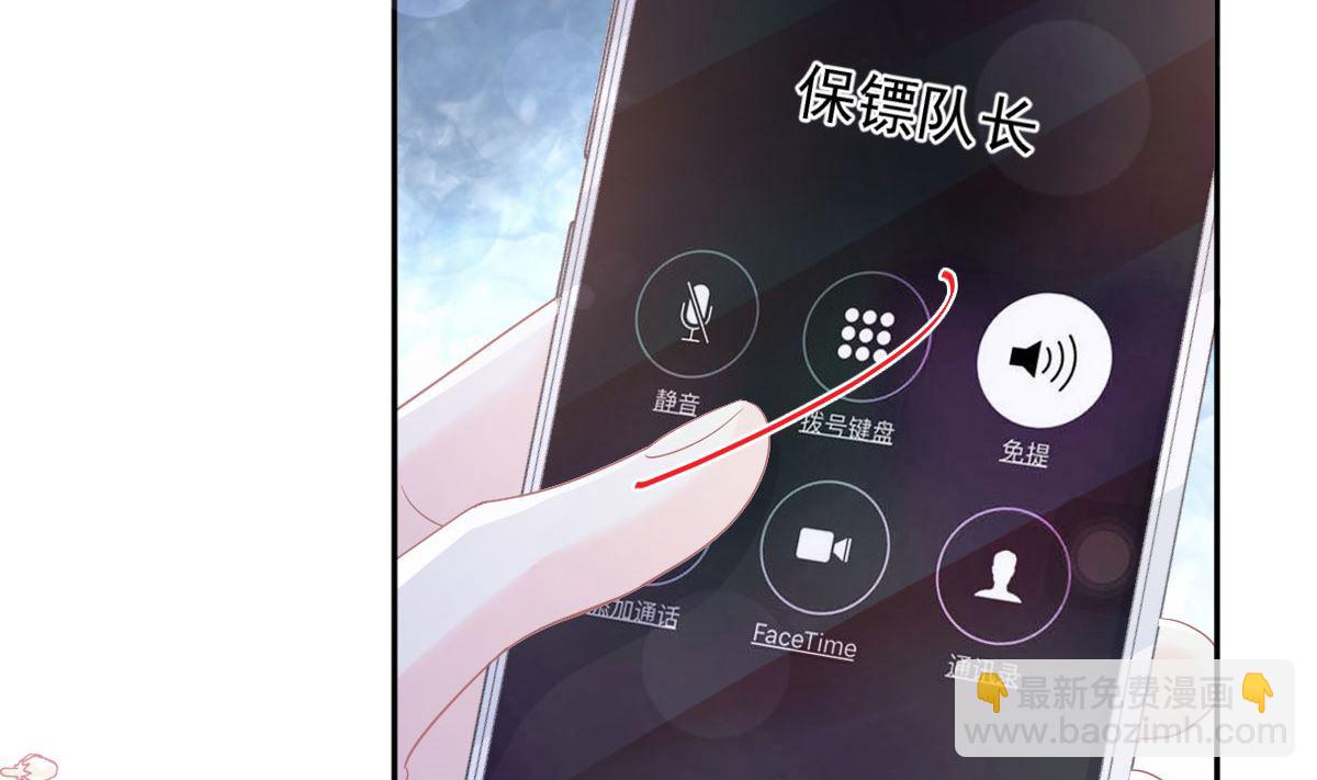 霸道總裁輕點愛 - 第266話 走投無路的瘋狂(1/3) - 5