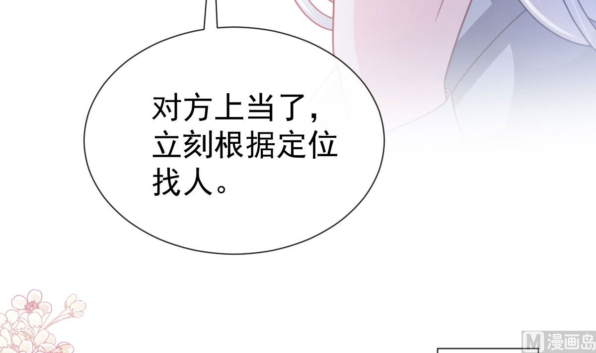 霸道總裁輕點愛 - 第266話 走投無路的瘋狂(1/3) - 1