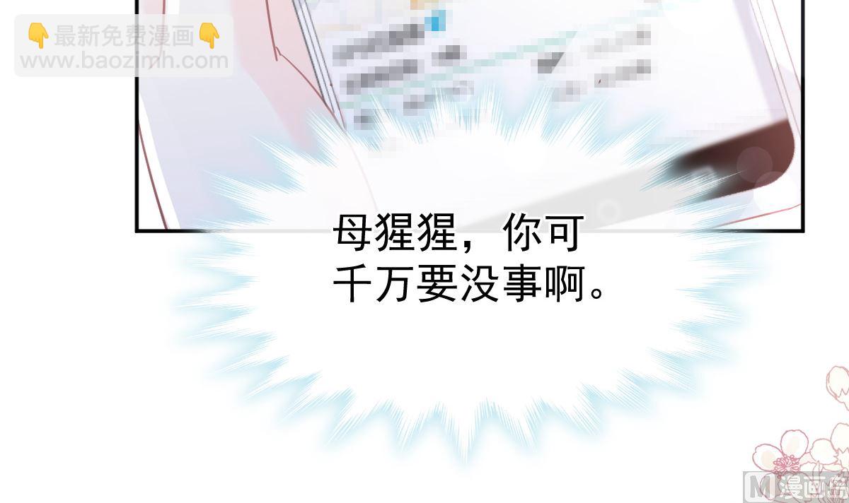 霸道總裁輕點愛 - 第266話 走投無路的瘋狂(1/3) - 2