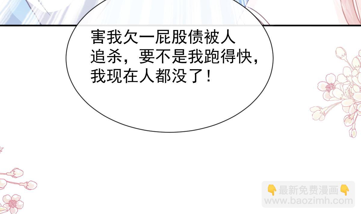 霸道總裁輕點愛 - 第266話 走投無路的瘋狂(2/3) - 6