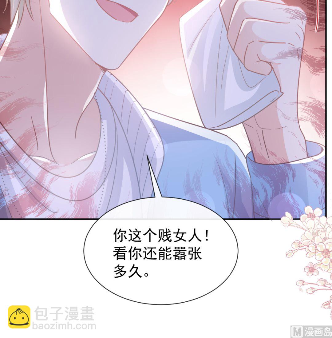 霸道總裁輕點愛 - 第266話 走投無路的瘋狂(2/3) - 3