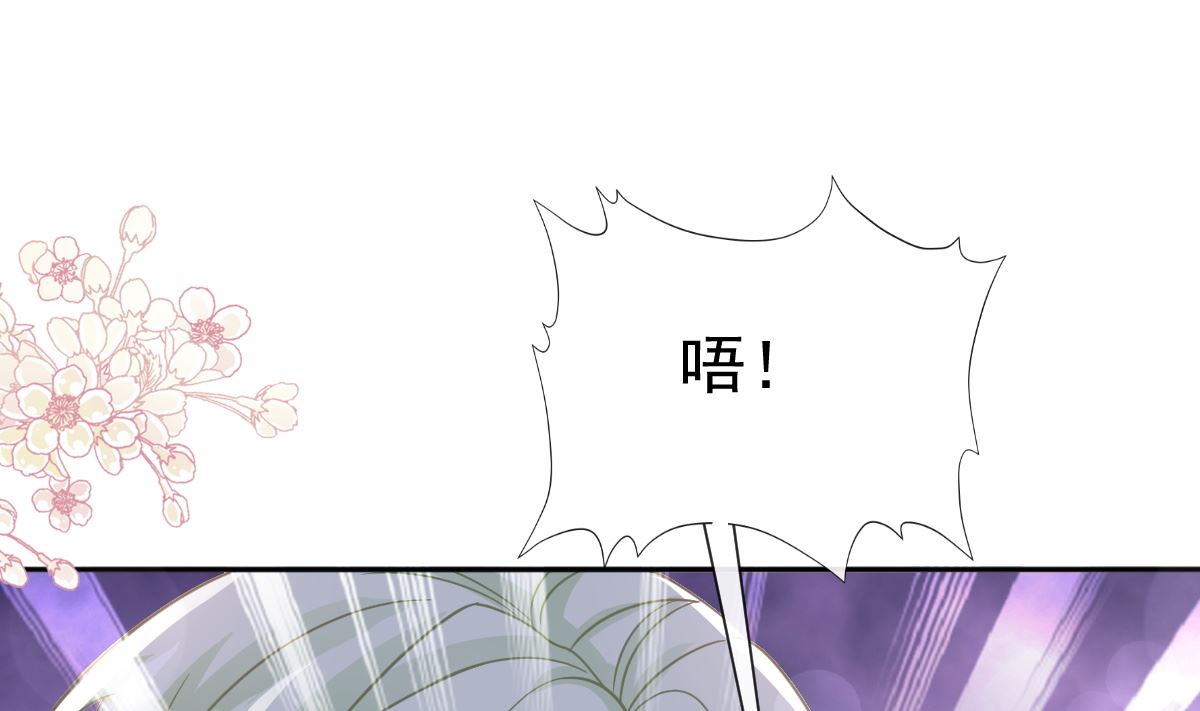 霸道總裁輕點愛 - 第266話 走投無路的瘋狂(2/3) - 4