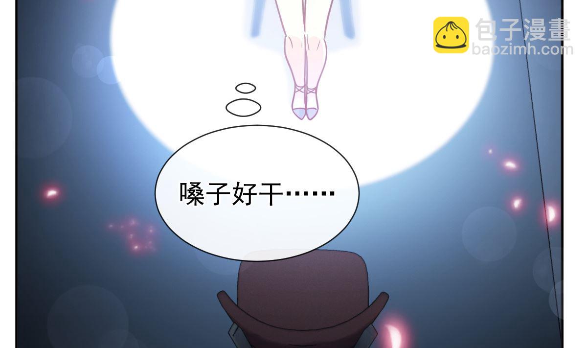 霸道總裁輕點愛 - 第266話 走投無路的瘋狂(2/3) - 8