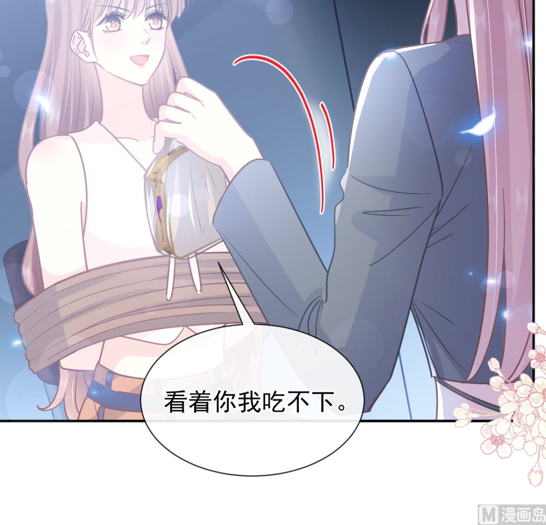 霸道總裁輕點愛 - 第266話 走投無路的瘋狂(2/3) - 8