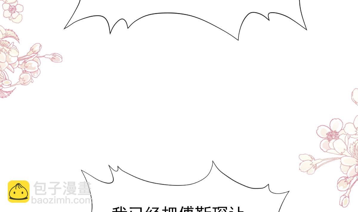 霸道總裁輕點愛 - 第266話 走投無路的瘋狂(2/3) - 4