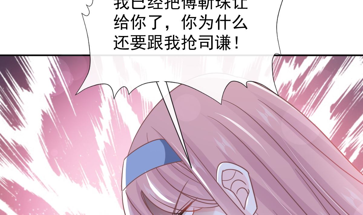 霸道總裁輕點愛 - 第266話 走投無路的瘋狂(2/3) - 5