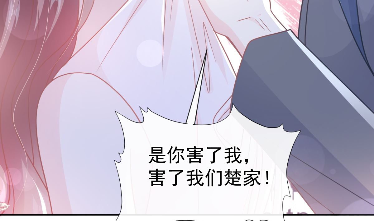 霸道總裁輕點愛 - 第266話 走投無路的瘋狂(2/3) - 7