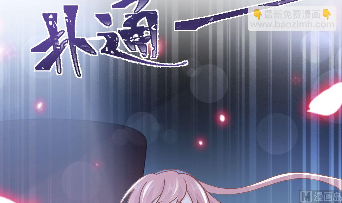 霸道總裁輕點愛 - 第266話 走投無路的瘋狂(2/3) - 4