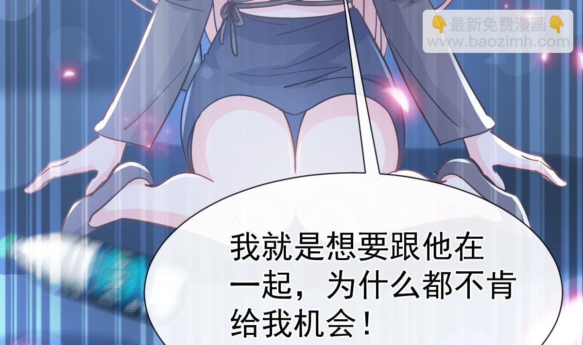 霸道總裁輕點愛 - 第266話 走投無路的瘋狂(2/3) - 6