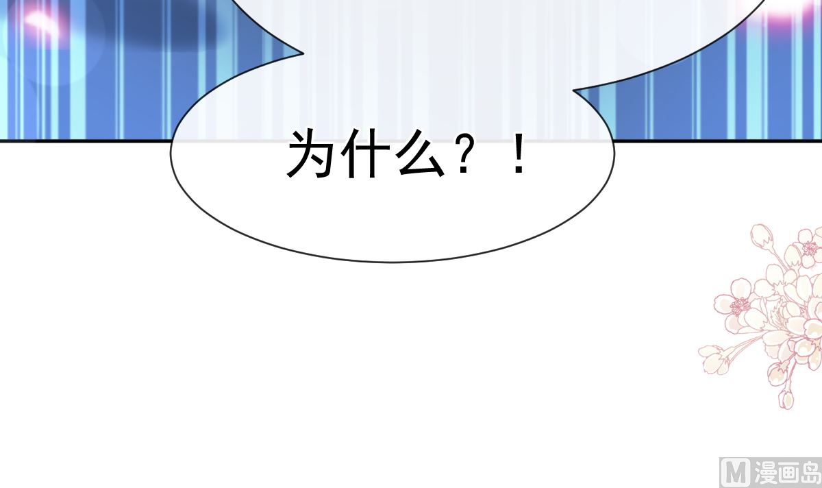 霸道總裁輕點愛 - 第266話 走投無路的瘋狂(2/3) - 7