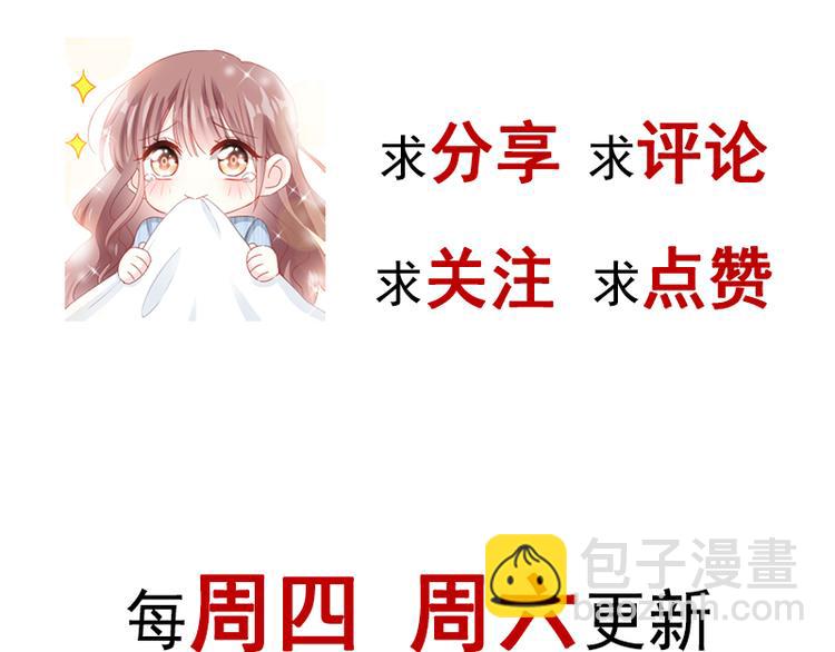 霸道總裁輕點愛 - 第27話 比較敏感(3/3) - 2