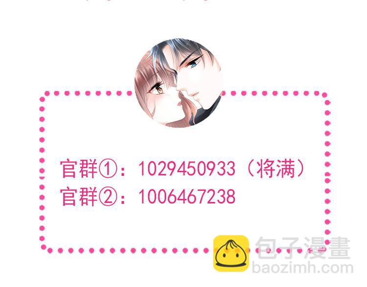 霸道總裁輕點愛 - 第27話 比較敏感(3/3) - 1