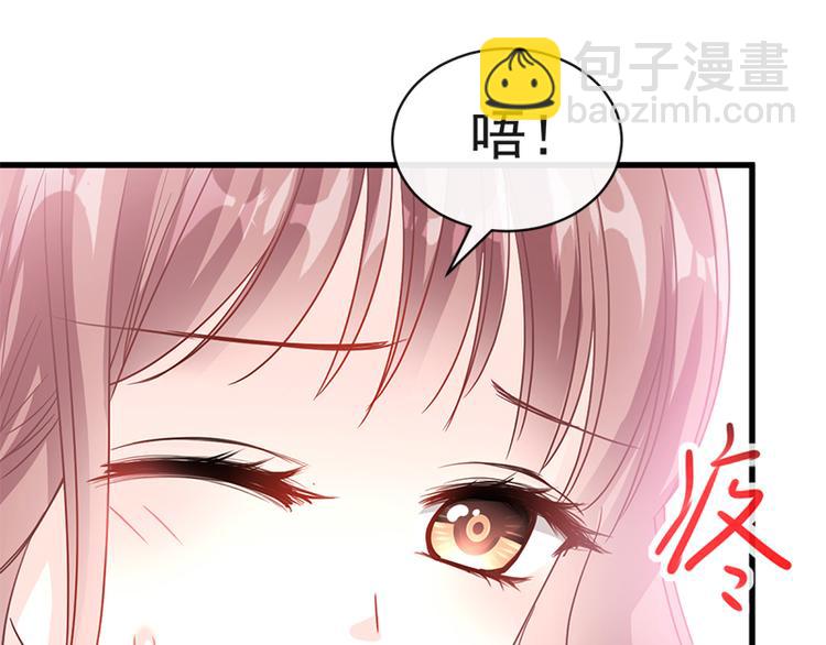 霸道總裁輕點愛 - 第27話 比較敏感(1/3) - 6