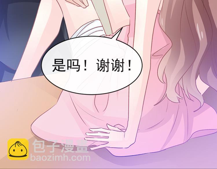 霸道總裁輕點愛 - 第27話 比較敏感(2/3) - 5