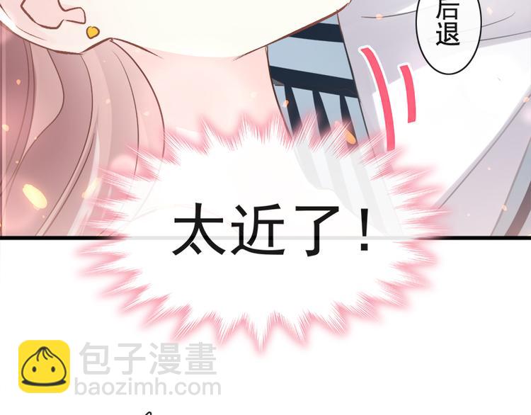 霸道總裁輕點愛 - 第27話 比較敏感(2/3) - 4