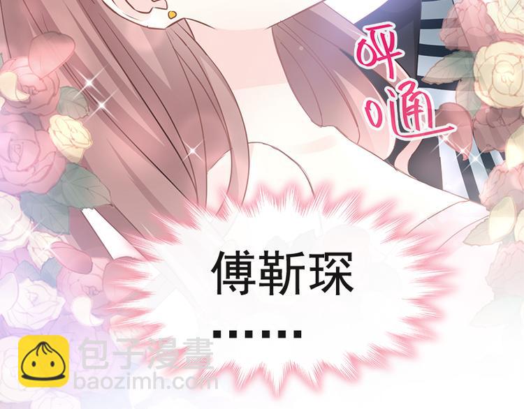 霸道總裁輕點愛 - 第27話 比較敏感(2/3) - 6