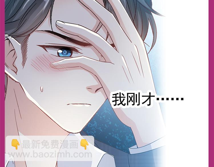 霸道總裁輕點愛 - 第27話 比較敏感(2/3) - 2