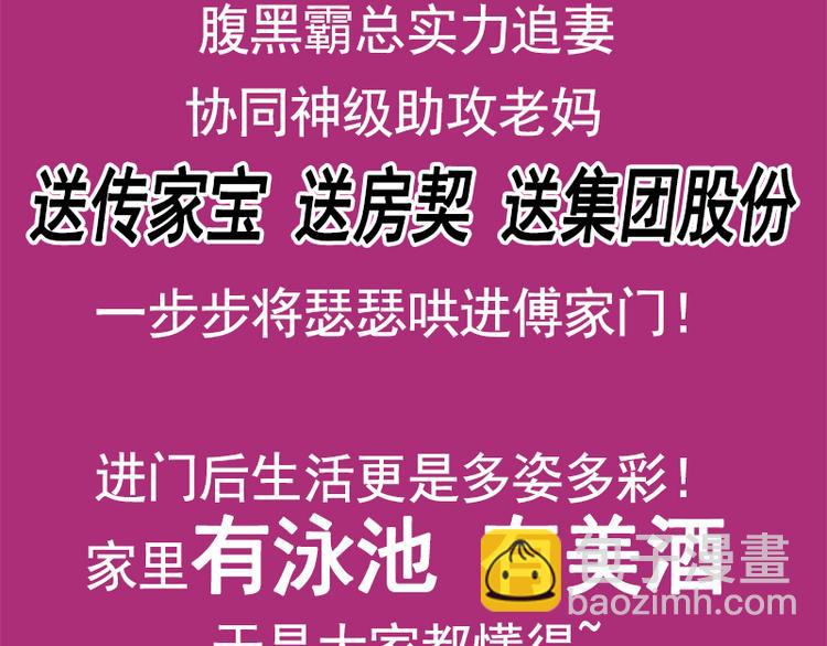 霸道總裁輕點愛 - 第27話 比較敏感(2/3) - 3