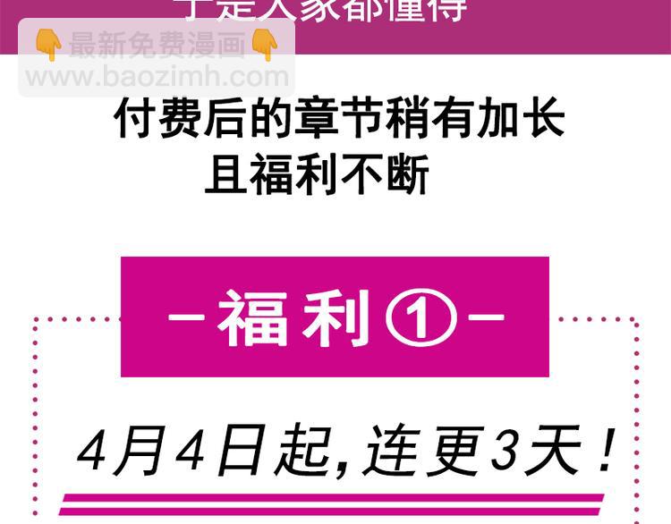 霸道總裁輕點愛 - 第27話 比較敏感(2/3) - 4