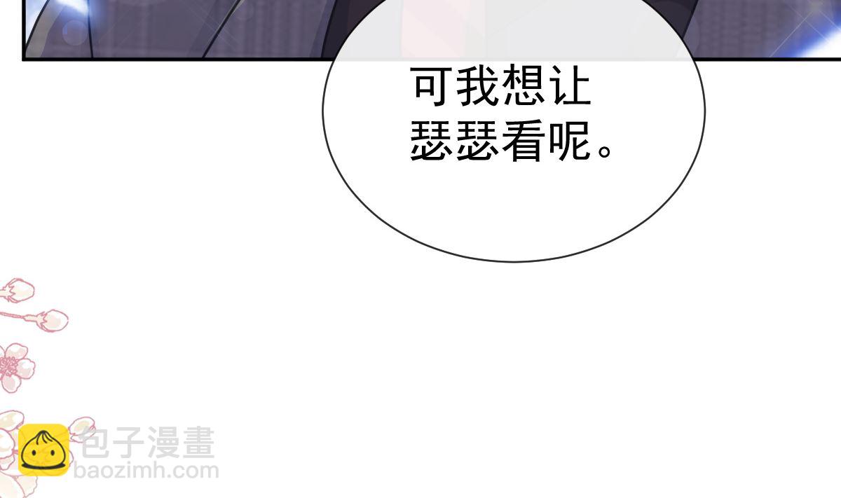 霸道總裁輕點愛 - 第268話 惡有惡報(3/3) - 7