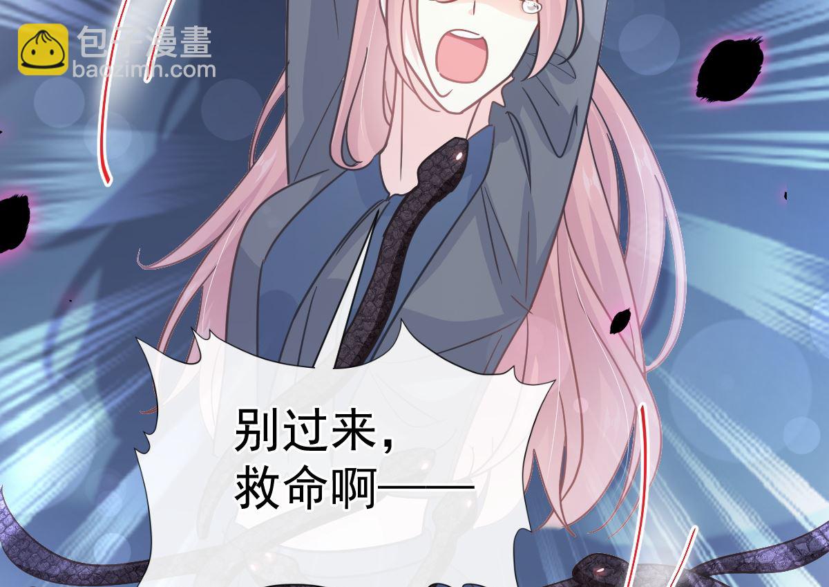 霸道總裁輕點愛 - 第268話 惡有惡報(3/3) - 4