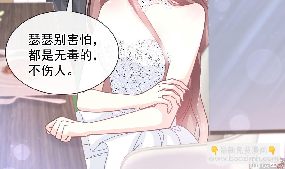 霸道總裁輕點愛 - 第268話 惡有惡報(3/3) - 1