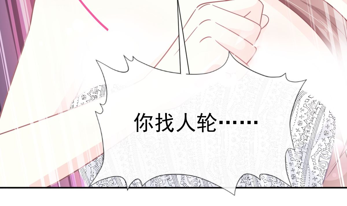 霸道總裁輕點愛 - 第268話 惡有惡報(3/3) - 4