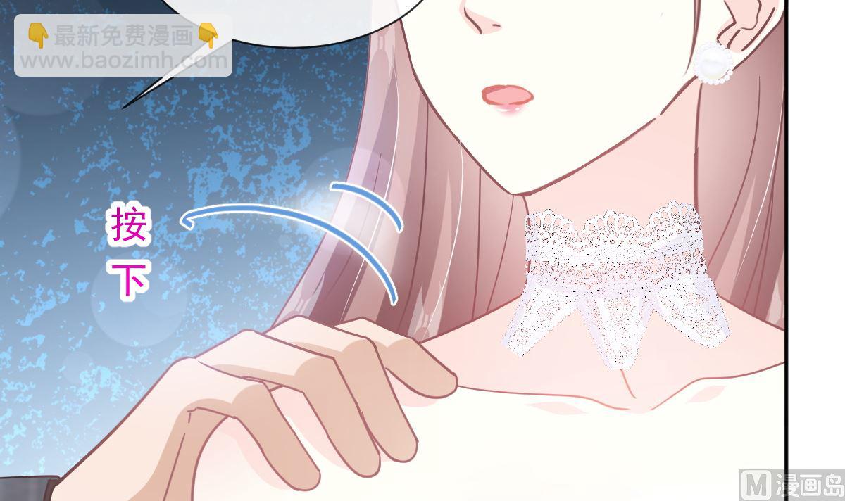 霸道總裁輕點愛 - 第268話 惡有惡報(3/3) - 6