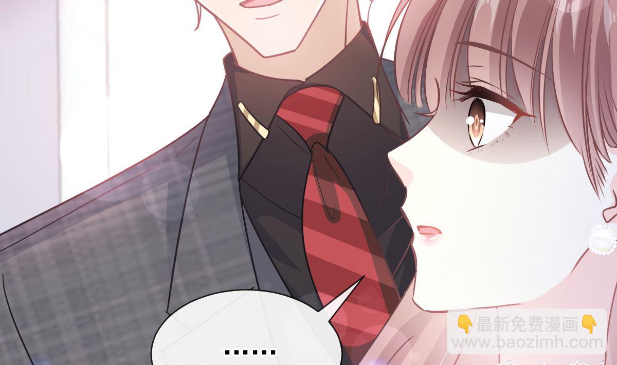 霸道總裁輕點愛 - 第268話 惡有惡報(3/3) - 3