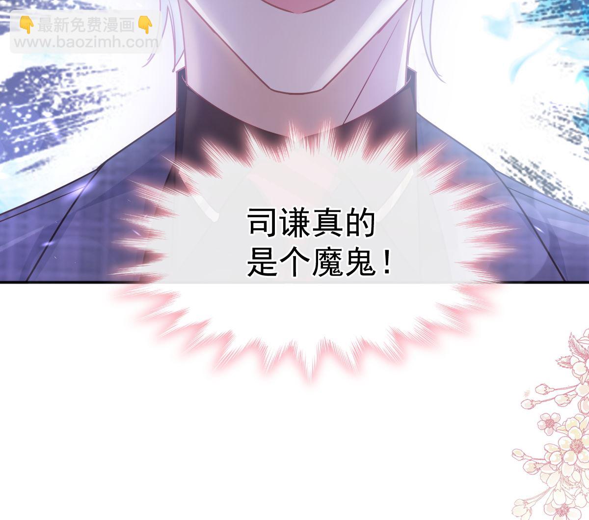 霸道總裁輕點愛 - 第268話 惡有惡報(3/3) - 7