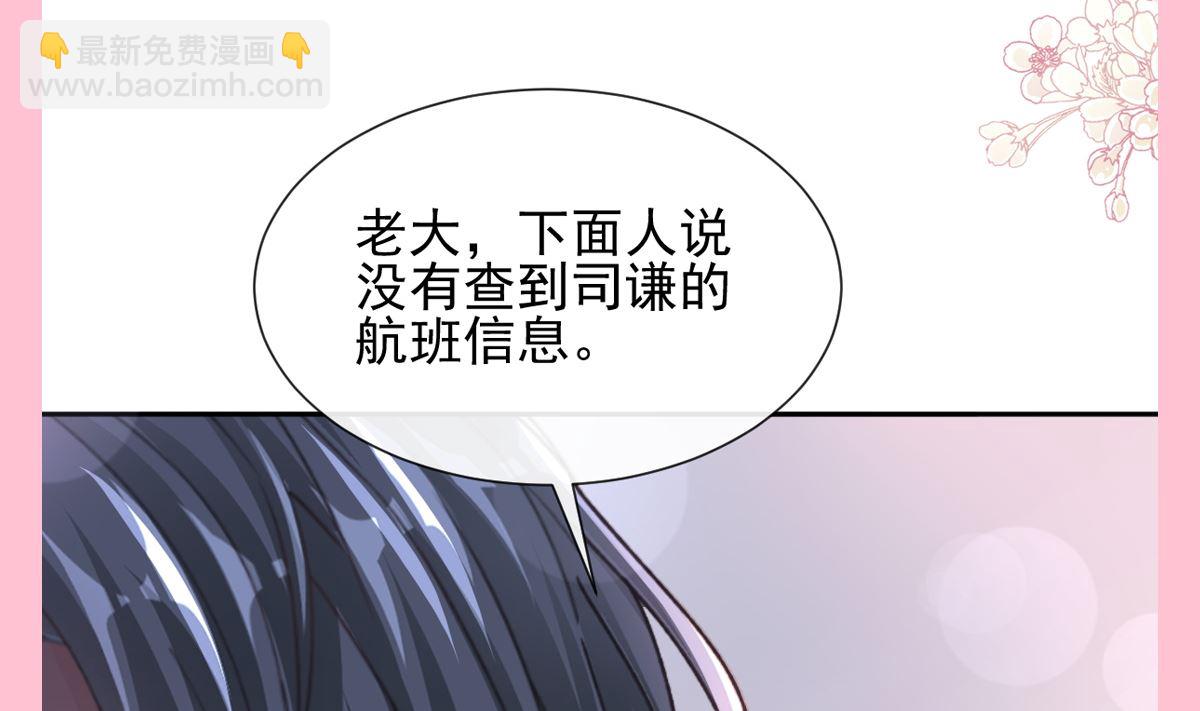 霸道總裁輕點愛 - 第268話 惡有惡報(3/3) - 3