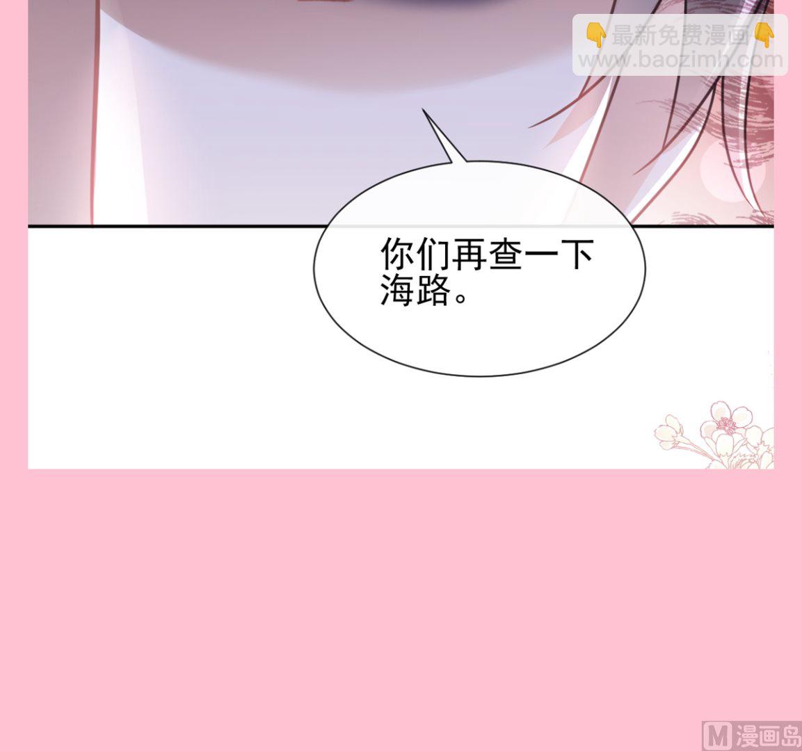 霸道總裁輕點愛 - 第268話 惡有惡報(3/3) - 7