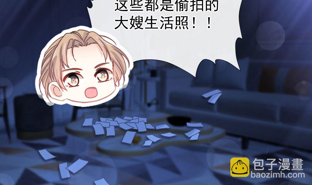 霸道總裁輕點愛 - 第268話 惡有惡報(1/3) - 8