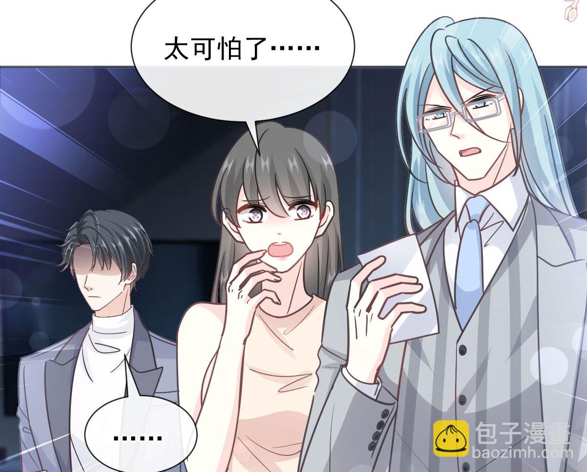 霸道總裁輕點愛 - 第268話 惡有惡報(1/3) - 4