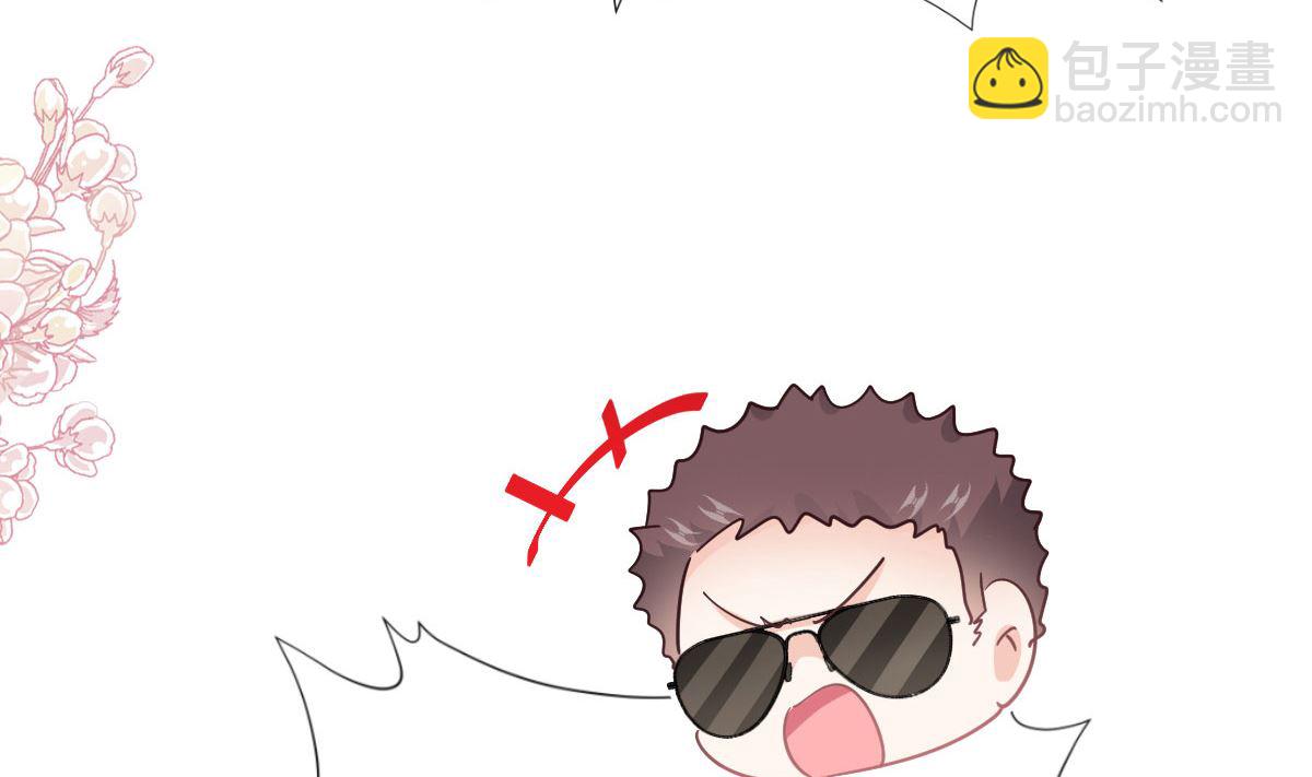 霸道總裁輕點愛 - 第268話 惡有惡報(1/3) - 1